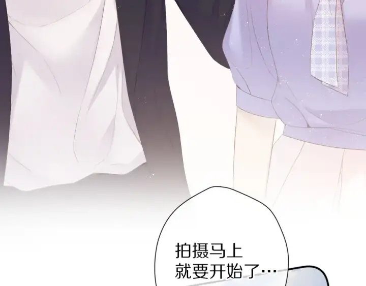 漫画《保护我方大大》第68话 只是搭档？第26张图
