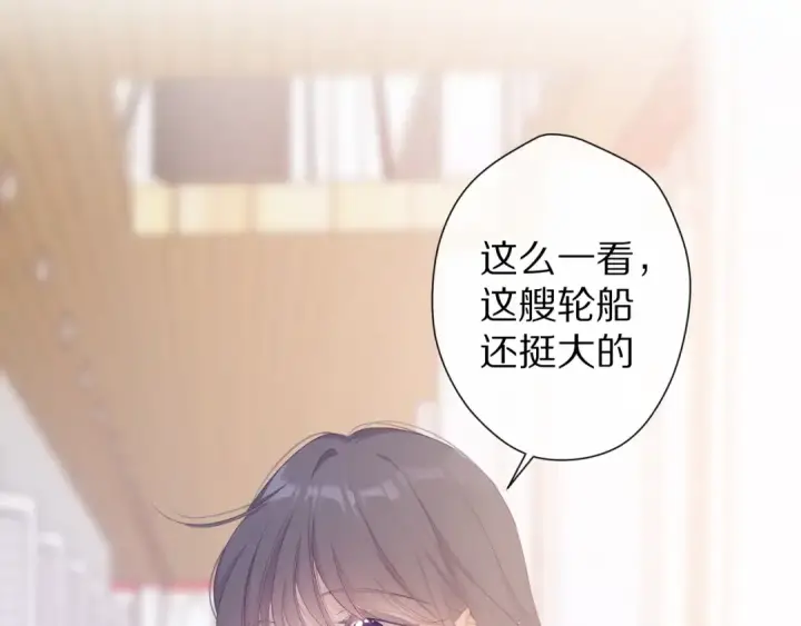 漫画《保护我方大大》第68话 只是搭档？第3张图