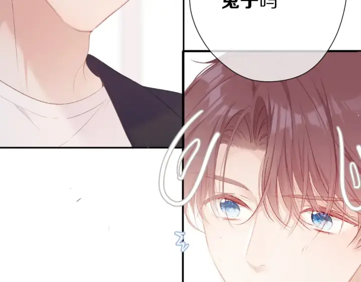 漫画《保护我方大大》第68话 只是搭档？第31张图