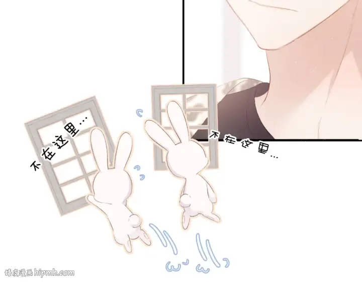 漫画《保护我方大大》第68话 只是搭档？第32张图
