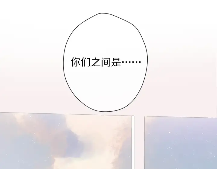漫画《保护我方大大》第68话 只是搭档？第33张图