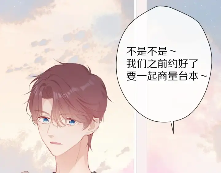 漫画《保护我方大大》第68话 只是搭档？第34张图