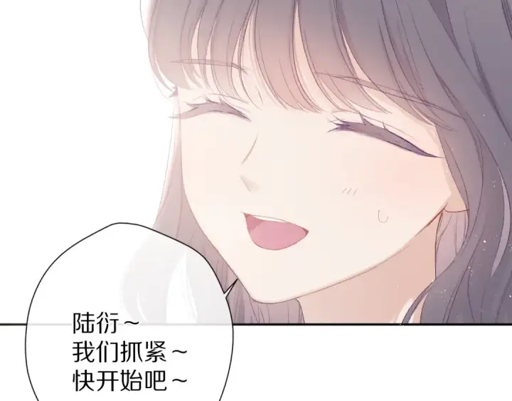 漫画《保护我方大大》第68话 只是搭档？第36张图