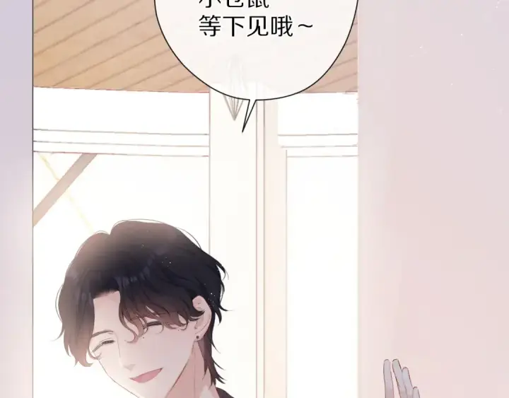 漫画《保护我方大大》第68话 只是搭档？第39张图