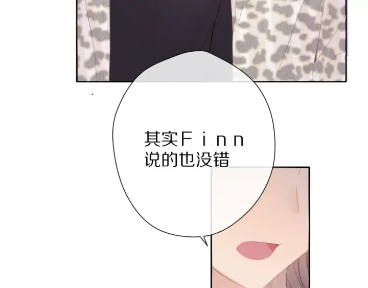 漫画《保护我方大大》第68话 只是搭档？第44张图