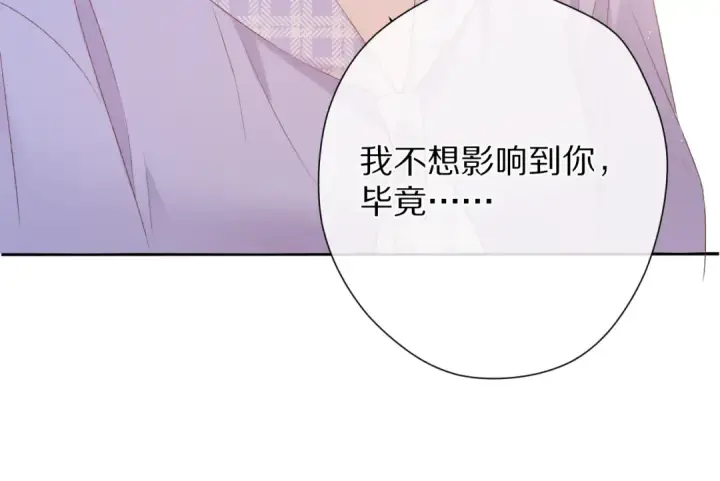 漫画《保护我方大大》第68话 只是搭档？第49张图