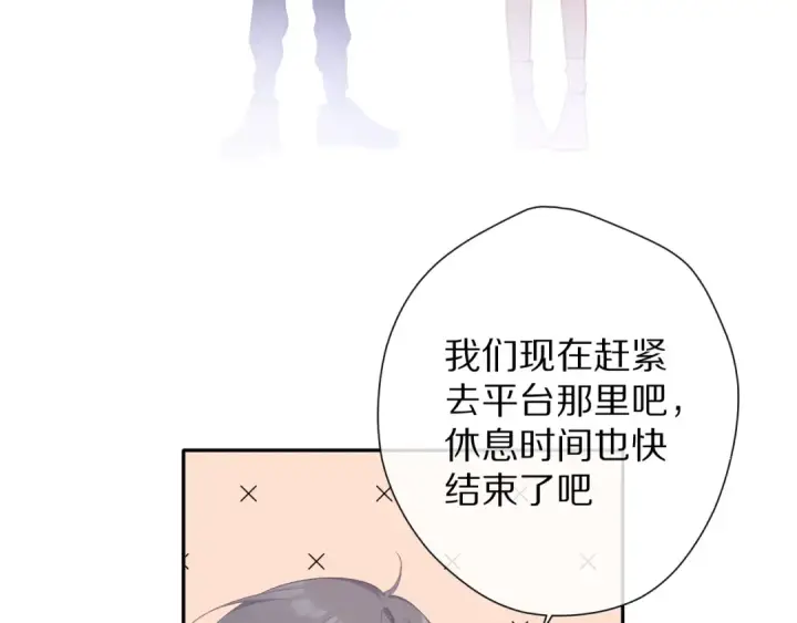 漫画《保护我方大大》第68话 只是搭档？第52张图