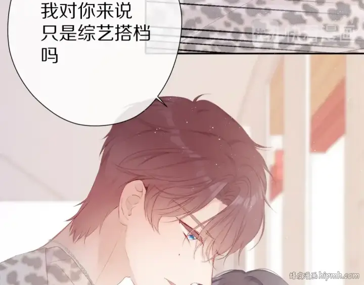 漫画《保护我方大大》第68话 只是搭档？第56张图