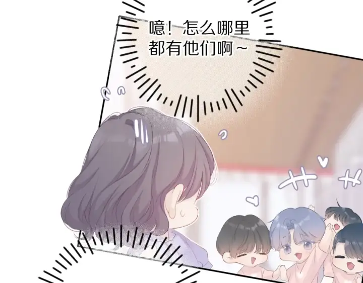 漫画《保护我方大大》第68话 只是搭档？第6张图