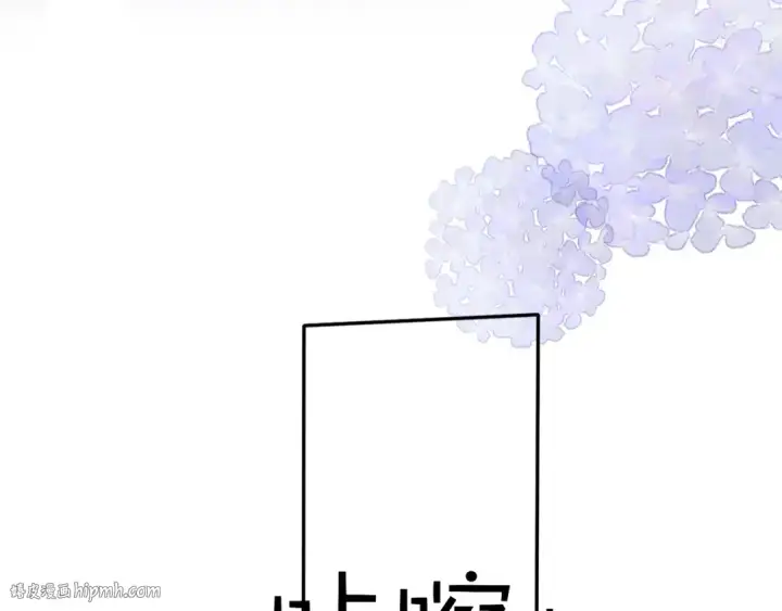 漫画《保护我方大大》第68话 只是搭档？第64张图