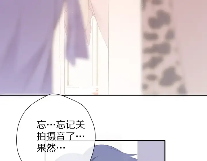 漫画《保护我方大大》第68话 只是搭档？第67张图