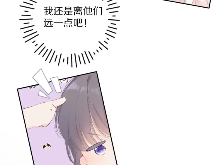 漫画《保护我方大大》第68话 只是搭档？第7张图