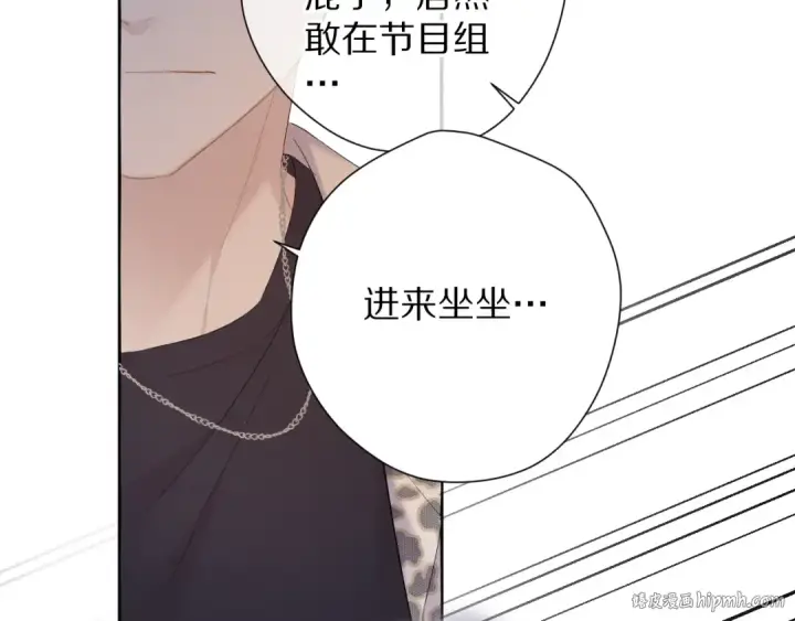 漫画《保护我方大大》第68话 只是搭档？第72张图