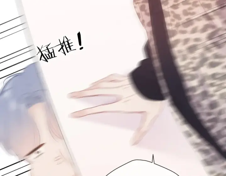 漫画《保护我方大大》第68话 只是搭档？第74张图