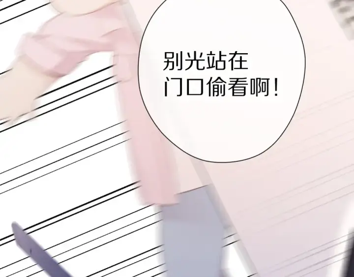 漫画《保护我方大大》第68话 只是搭档？第75张图