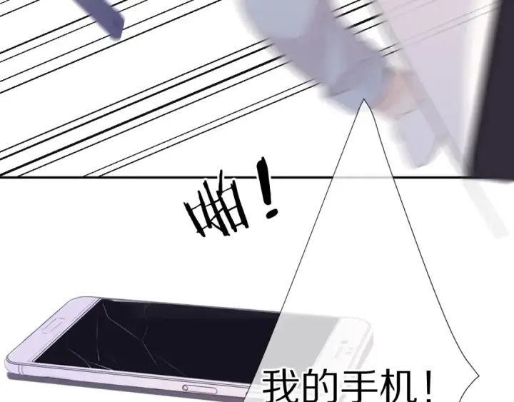 漫画《保护我方大大》第68话 只是搭档？第76张图