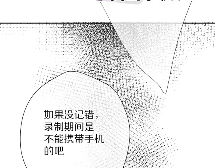 漫画《保护我方大大》第68话 只是搭档？第77张图