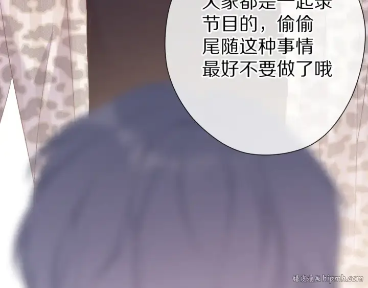 漫画《保护我方大大》第68话 只是搭档？第80张图