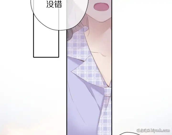 漫画《保护我方大大》第68话 只是搭档？第88张图