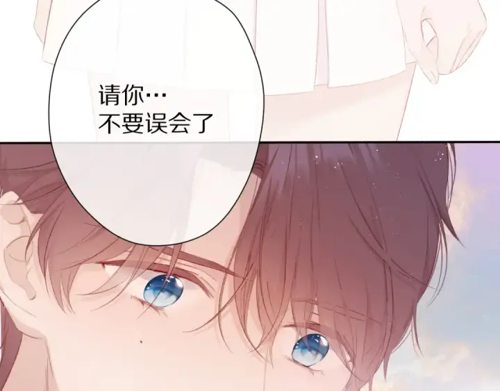 漫画《保护我方大大》第68话 只是搭档？第92张图