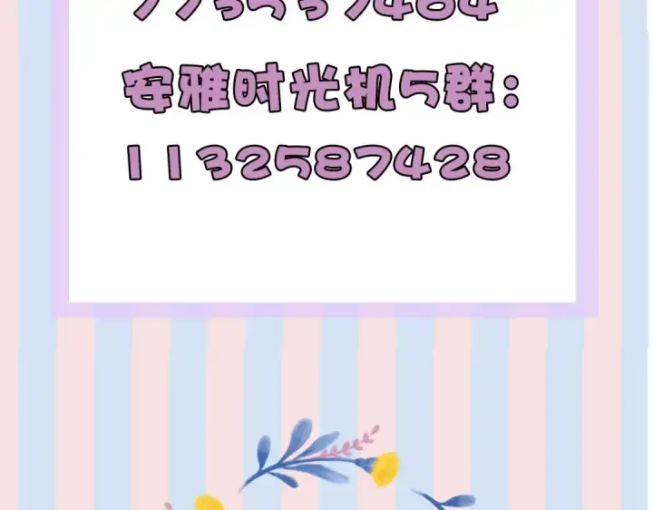 漫画《保护我方大大》第68话 只是搭档？第98张图
