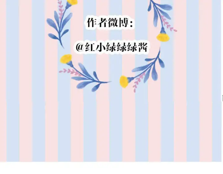 漫画《保护我方大大》第68话 只是搭档？第99张图