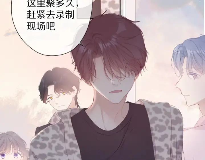 漫画《保护我方大大》第69话 他的拒绝第10张图