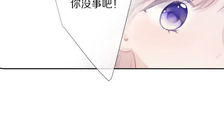 漫画《保护我方大大》第69话 他的拒绝第100张图