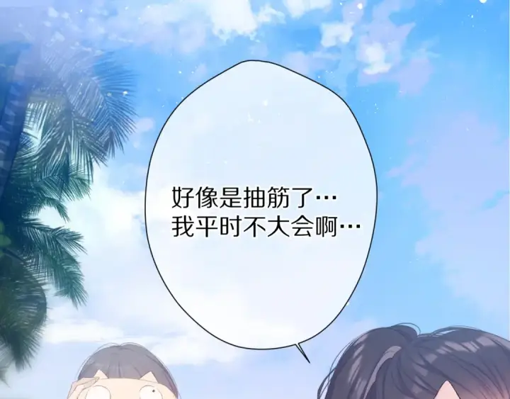 漫画《保护我方大大》第69话 他的拒绝第101张图