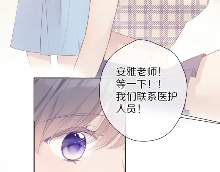 漫画《保护我方大大》第69话 他的拒绝第103张图
