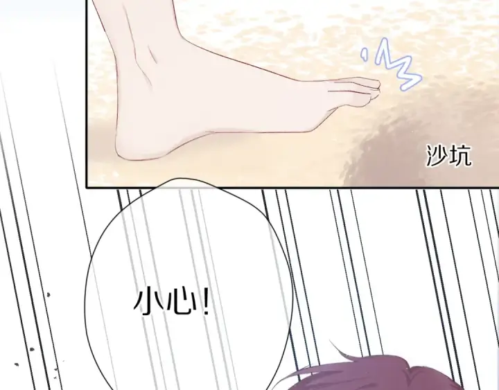 漫画《保护我方大大》第69话 他的拒绝第107张图
