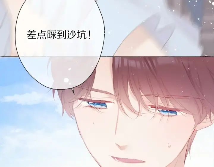 漫画《保护我方大大》第69话 他的拒绝第111张图