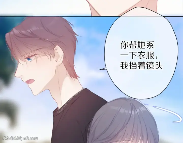 漫画《保护我方大大》第69话 他的拒绝第112张图