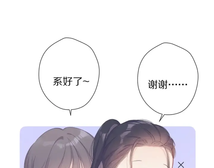 漫画《保护我方大大》第69话 他的拒绝第116张图