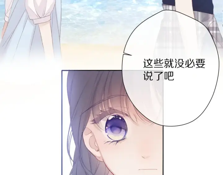 漫画《保护我方大大》第69话 他的拒绝第121张图