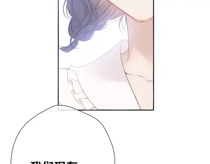 漫画《保护我方大大》第69话 他的拒绝第122张图