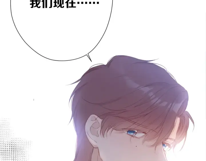 漫画《保护我方大大》第69话 他的拒绝第123张图