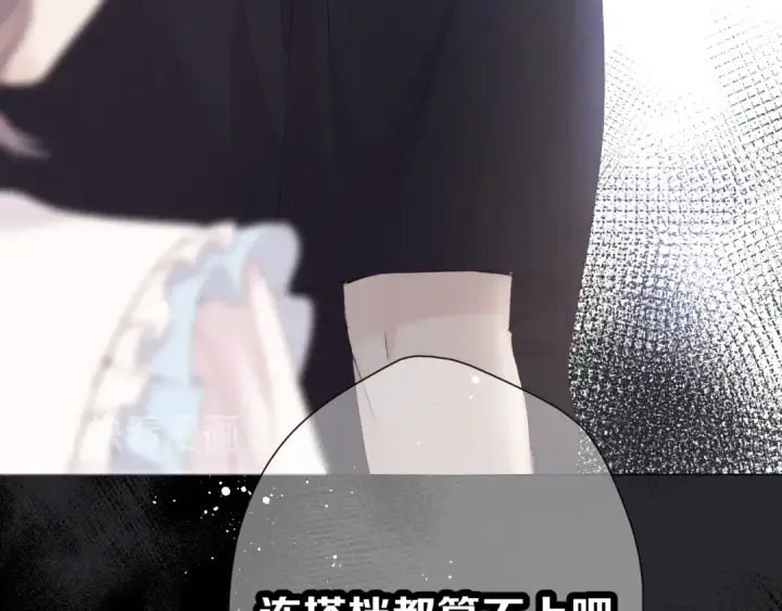 漫画《保护我方大大》第69话 他的拒绝第125张图