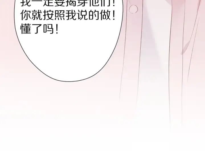 漫画《保护我方大大》第69话 他的拒绝第131张图