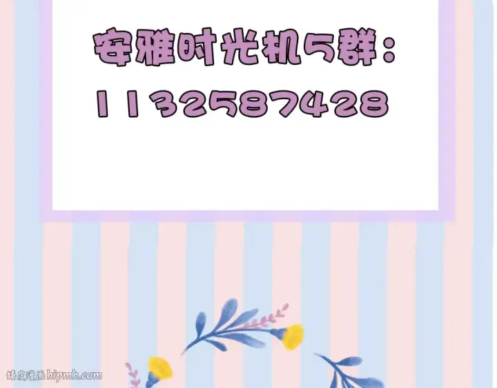 漫画《保护我方大大》第69话 他的拒绝第136张图