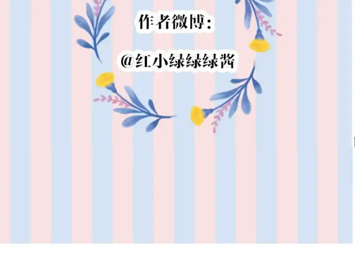 漫画《保护我方大大》第69话 他的拒绝第137张图