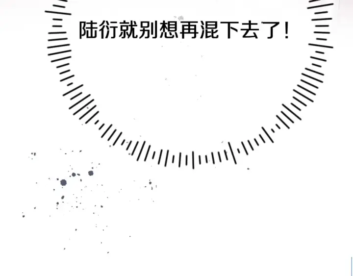 漫画《保护我方大大》第69话 他的拒绝第17张图