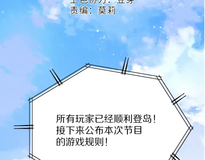 漫画《保护我方大大》第69话 他的拒绝第19张图