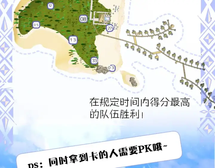 漫画《保护我方大大》第69话 他的拒绝第23张图