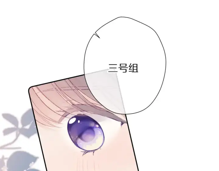 漫画《保护我方大大》第69话 他的拒绝第27张图