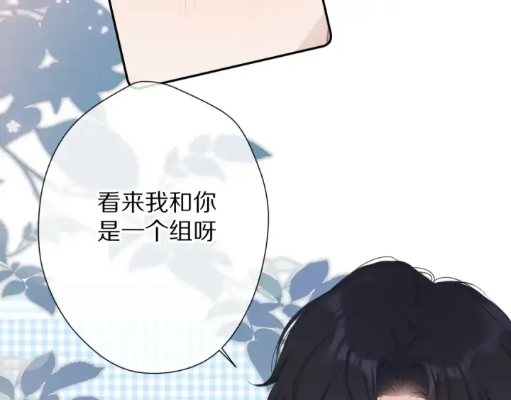 漫画《保护我方大大》第69话 他的拒绝第28张图