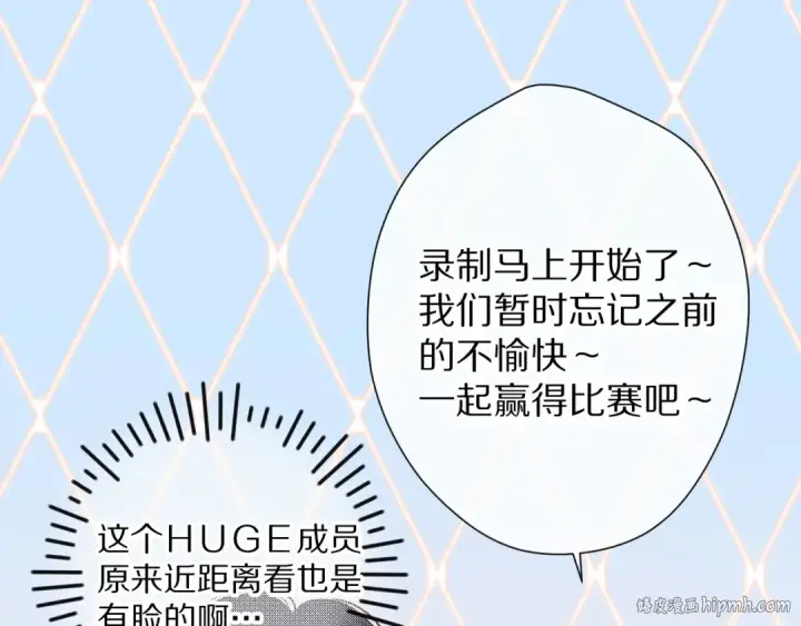 漫画《保护我方大大》第69话 他的拒绝第32张图