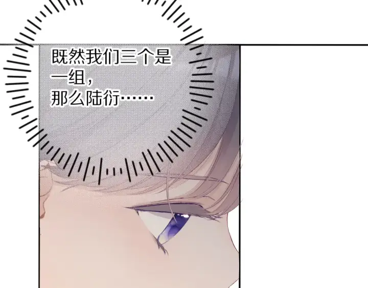 漫画《保护我方大大》第69话 他的拒绝第34张图