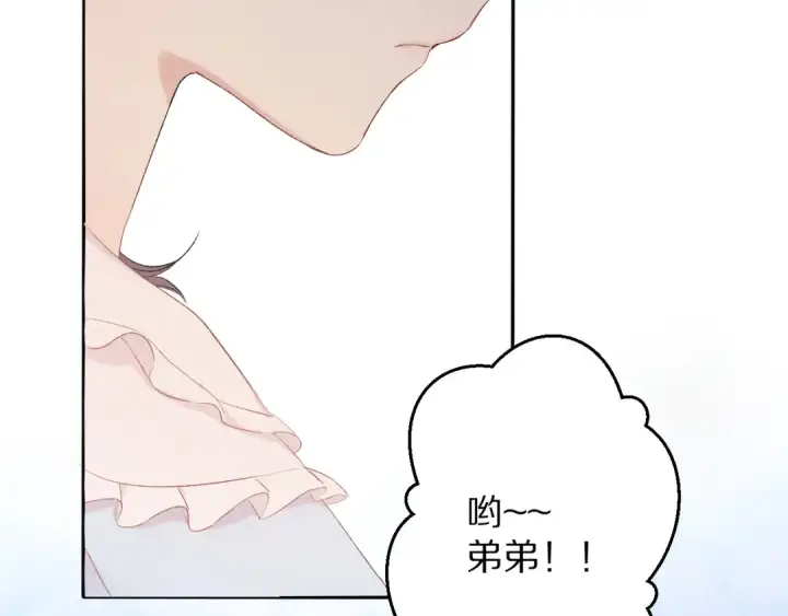 漫画《保护我方大大》第69话 他的拒绝第35张图