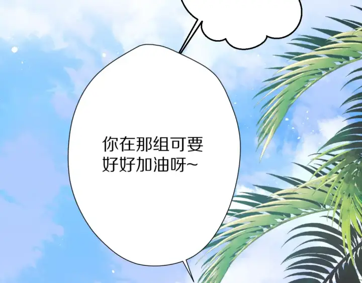 漫画《保护我方大大》第69话 他的拒绝第36张图